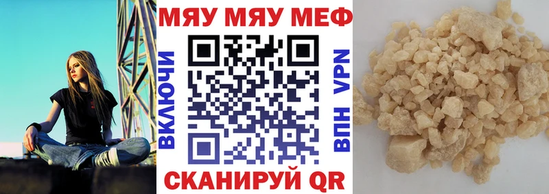 Мефедрон 4 MMC  купить наркотики сайты  Монино 