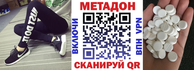 МЕТАДОН кристалл  купить наркотики сайты  Монино 