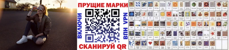 Марки 25I-NBOMe 1,8мг  Монино 