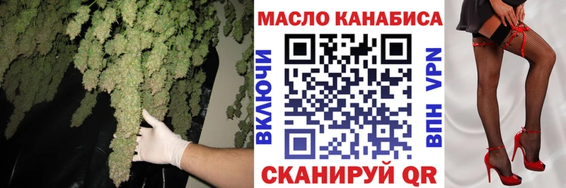 ТГК гашишное масло Монино